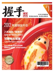 2013第1期